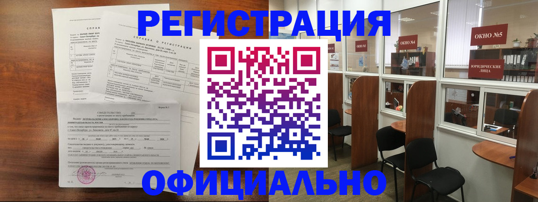 прописка в квартире в Благодарном