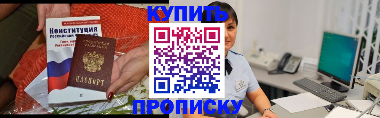 пропишу в квартире в Благодарном